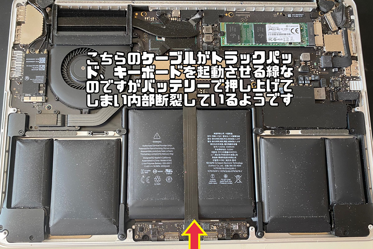 トラックパッドキーボードほぼ反応しない修理交換 | APPLEMAC三宮元町