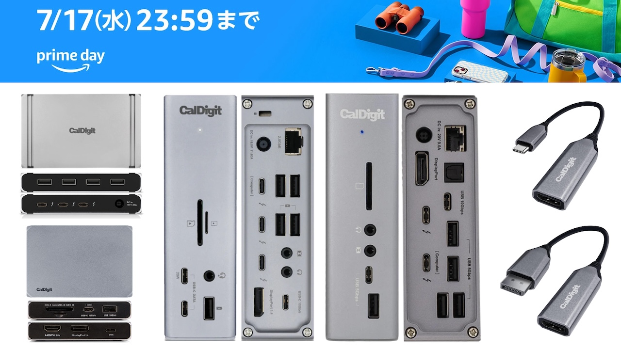 Amazonプライムデーセールで、CalDigitのThunderbolt 4対応のTS4 Dock