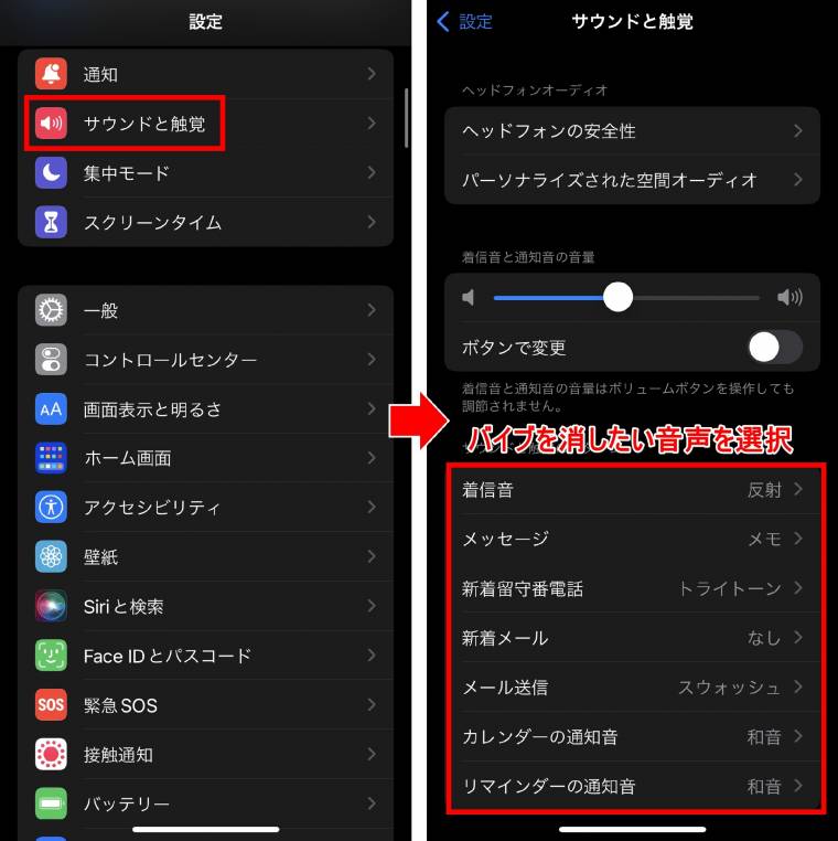 iPhone」音の消し方ガイド シャッター音・動画・ゲーム・通知音を消す