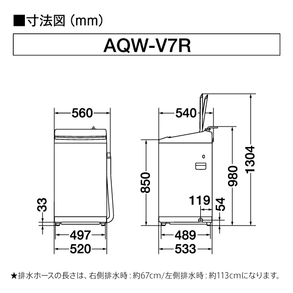 AQW-V7R | 容量：洗濯・脱水 7kg / 水量約86L | 全自動洗濯機 | アクア