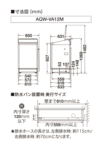 AQW-VA12M | 容量12kg | Prette series（プレッテシリーズ） | 全自動
