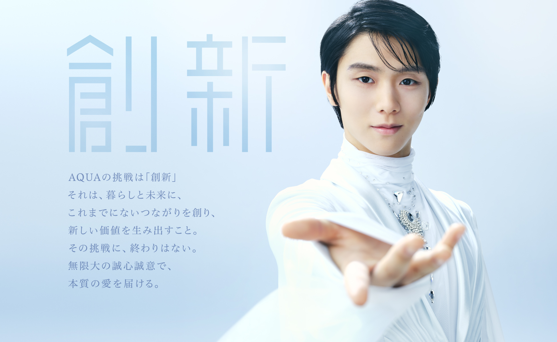 アクア株式会社（AQUA）| 生活家電