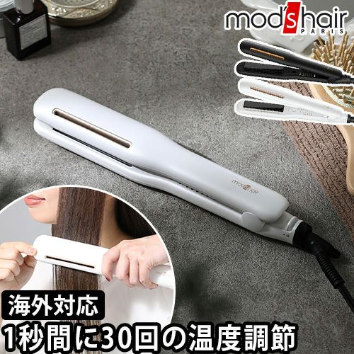 モッズ・ヘア ストレートヘアアイロン プリヴィレージュ シルクミラー