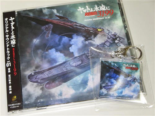 宇宙戦艦ヤマトの書籍「玉盛順一朗メカニカル画集 -YAMATO MECHANICS