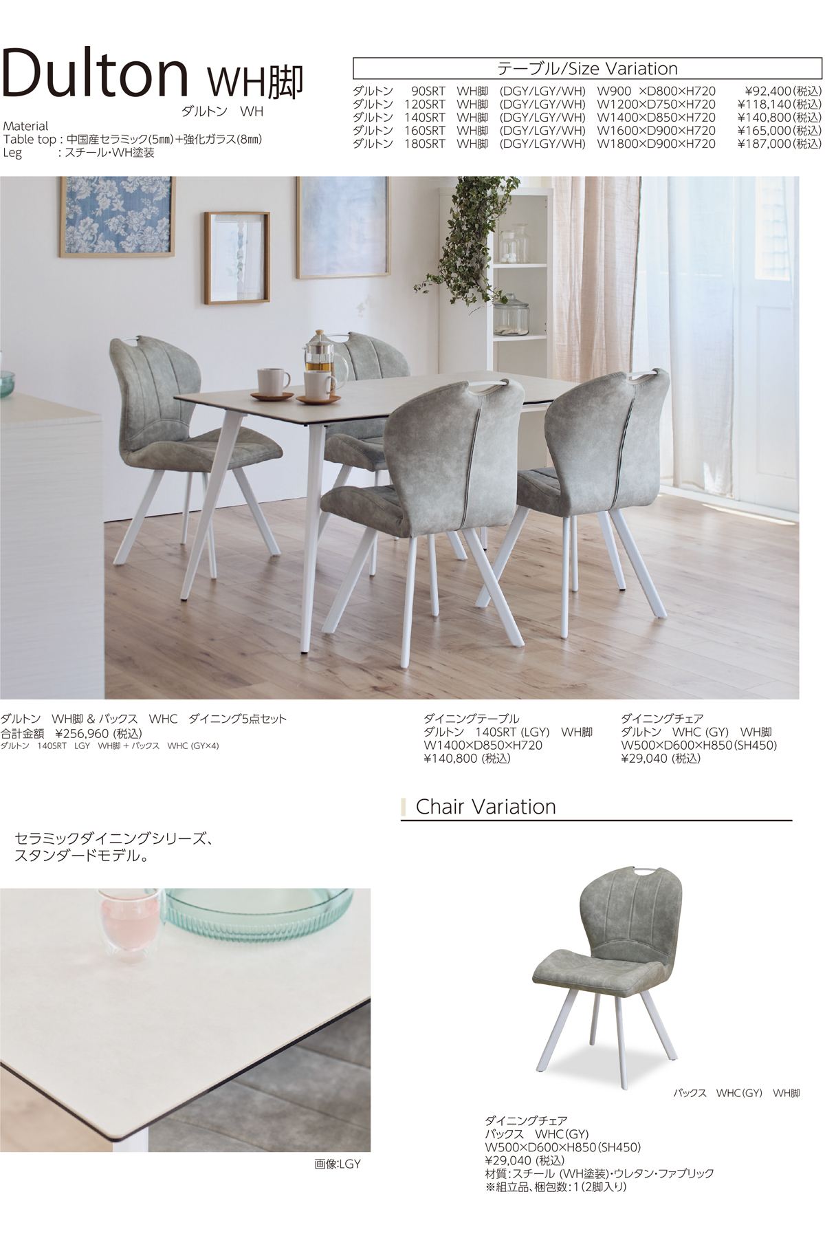 DULTON(ダルトン)160ダイニングテーブル(ホワイト脚タイプ)/TARNY/ターニー