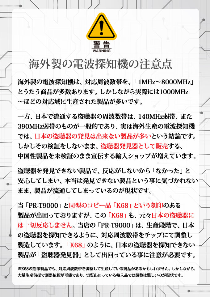 盗聴器・盗撮カメラ・GPS発信機発見器 電波探知機 磁石発見器 携帯