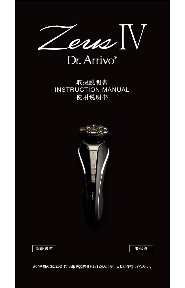 取扱説明書【Manual /手动的】 | ARTISTIC&CO BEAUTE | 美容機器