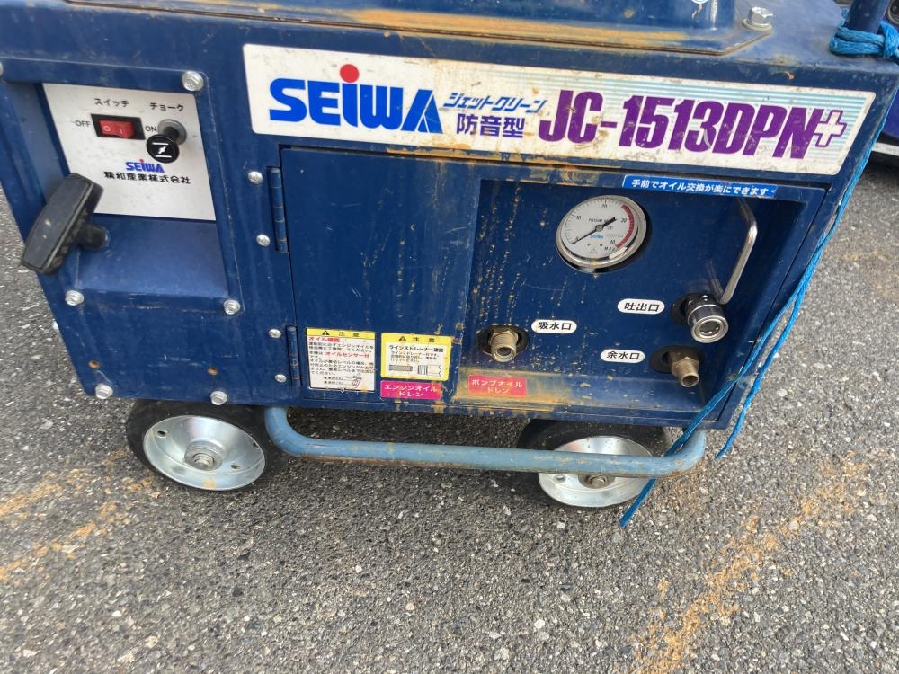 精和 高圧洗浄機 JC-1513DPNの中古 中古C傷汚れあり 《東京・江戸川