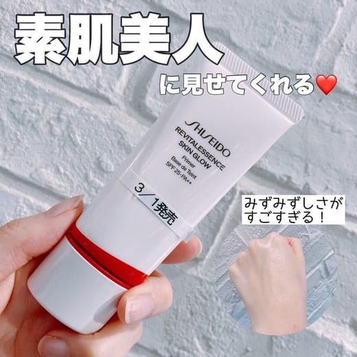 SHISEIDO / エッセンス スキングロウ プライマーの公式商品情報｜美容