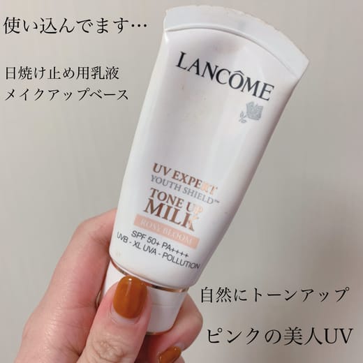 ランコム / UV エクスペール トーン アップ ローズの公式商品情報