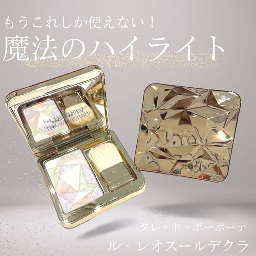クレ・ド・ポー ボーテ / ル・レオスールデクラの公式商品情報｜美容