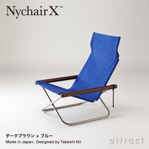Nychair X Rocking ニーチェアエックス ロッキングチェア 折りたたみ