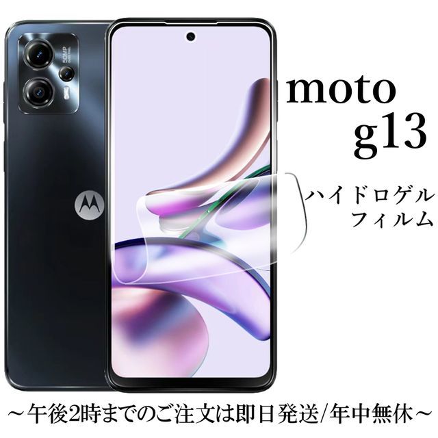 2026年最新】Yahoo!オークション -moto g13の中古品・新品・未使用品一覧