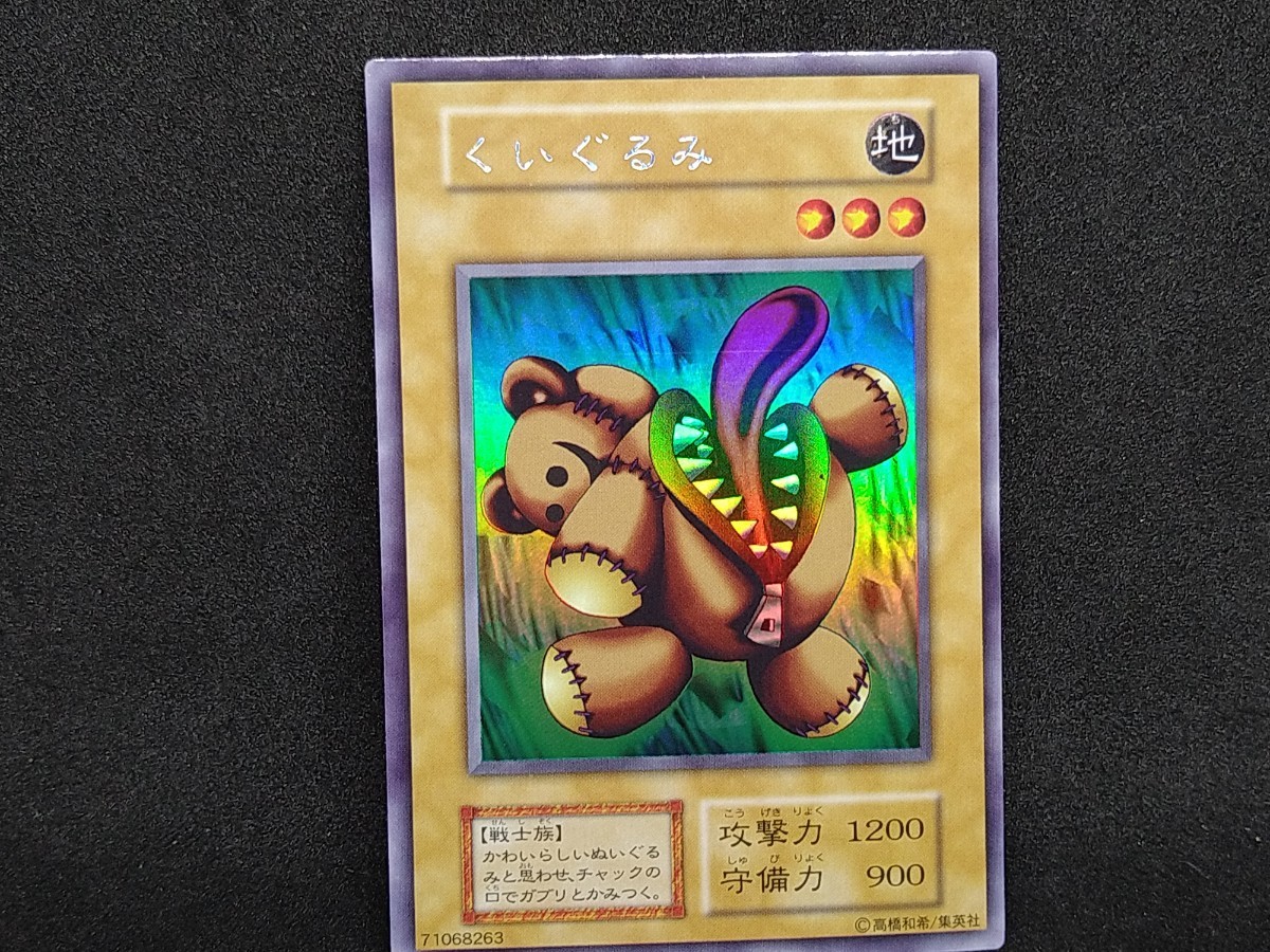 2026年最新】Yahoo!オークション -遊戯王 くいぐるみ(ゲーム)の中古品
