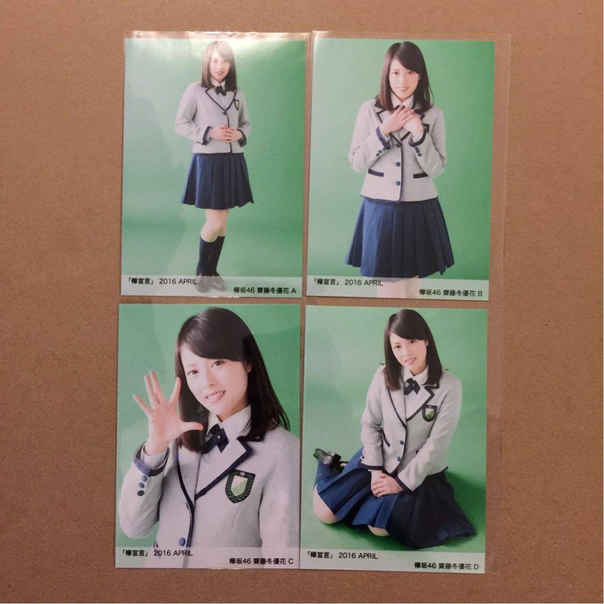 2026年最新】Yahoo!オークション -欅坂46 生写真 欅宣言 コンプの中古