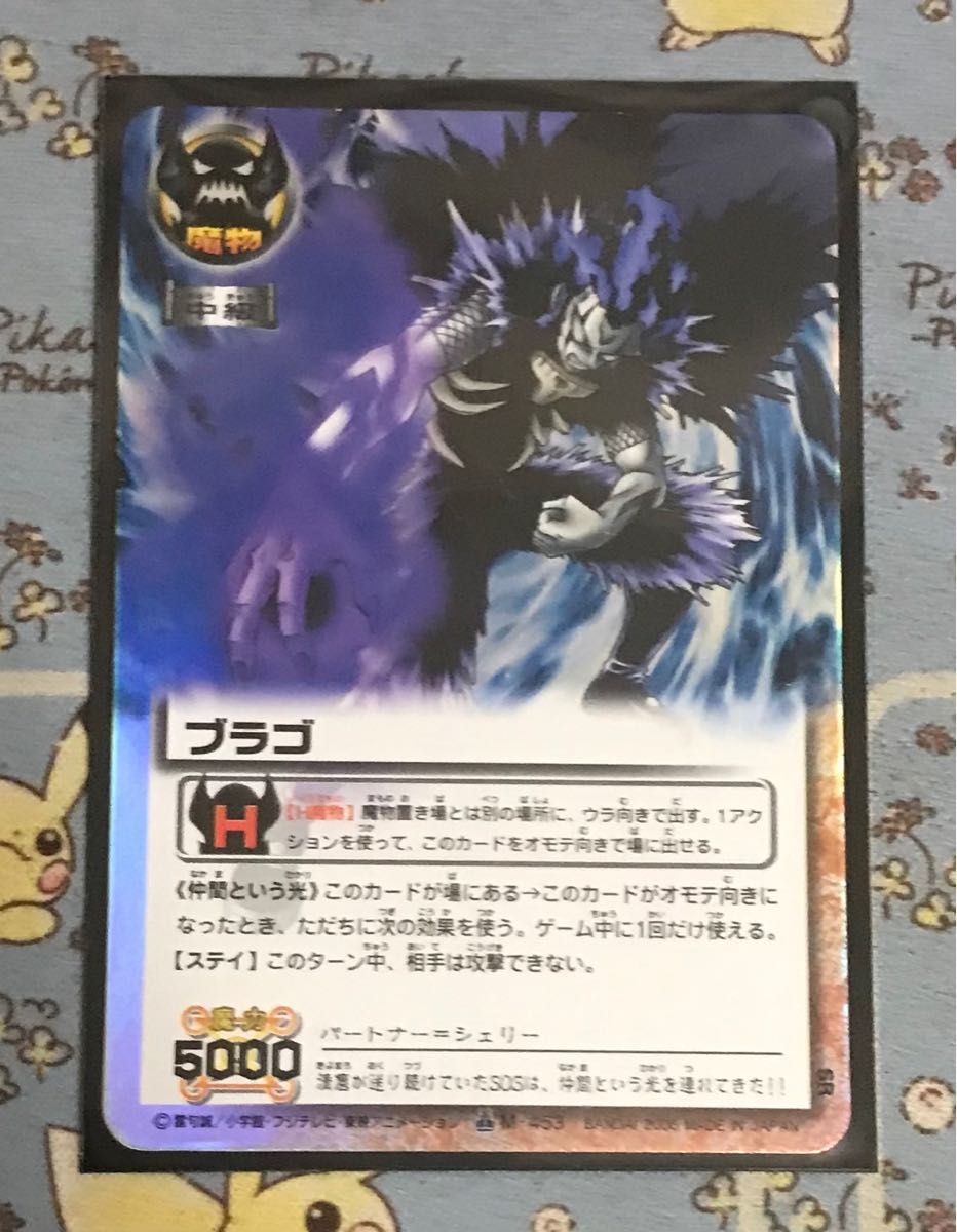 金色のガッシュベル THE CARD BATTLE 魔界の王の決戦 後編 E-238