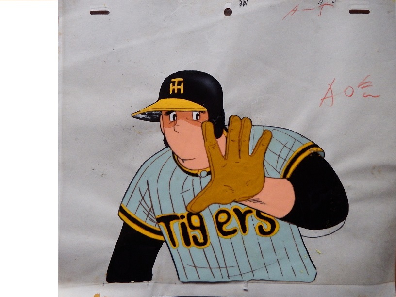 2026年最新】Yahoo!オークション - ドカベン(た行 セル画)の中古品