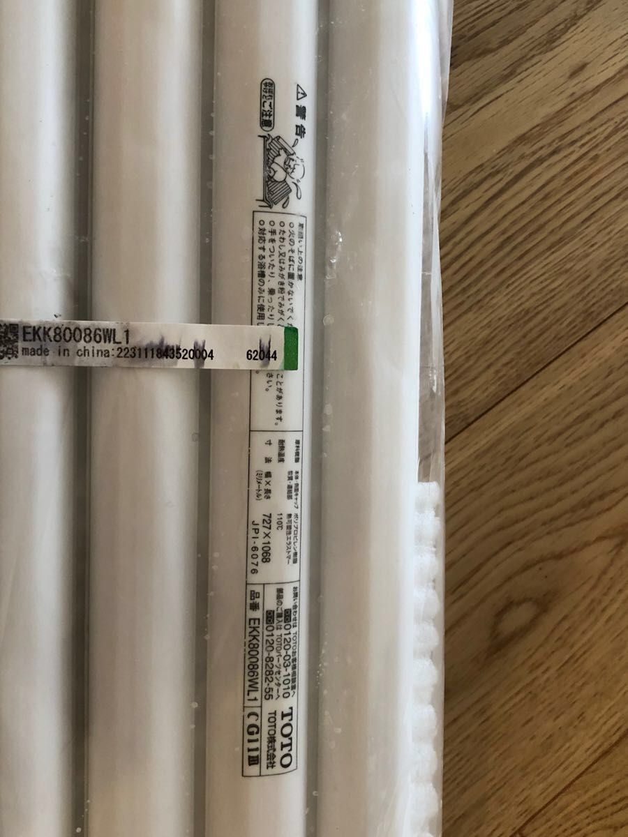 未使用 クリナップ 風呂ふた765mm×1470mm D16-4IDR 2枚組｜Yahoo