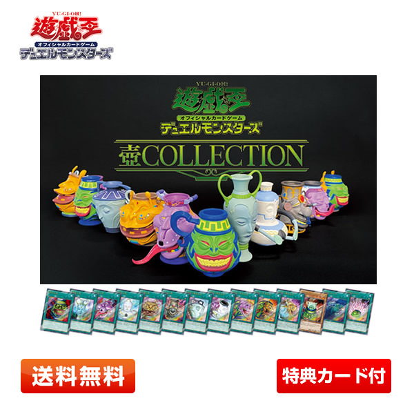 2026年最新】Yahoo!オークション -壺コレクション 遊戯王の中古品