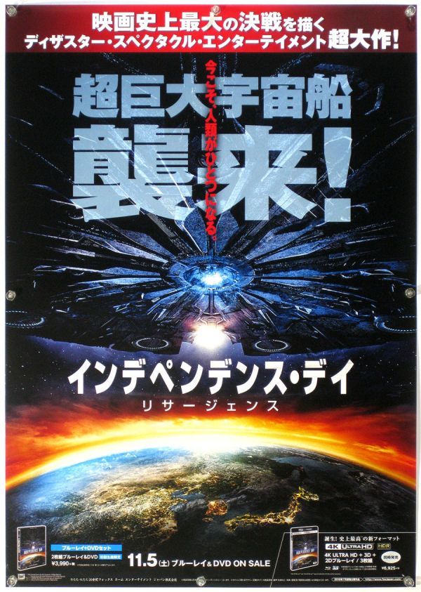 2026年最新】Yahoo!オークション -インデペンデンス・デイ(映画)の中古