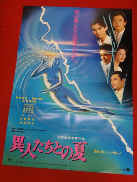 2026年最新】Yahoo!オークション -異人たちとの夏 ポスターの中古品