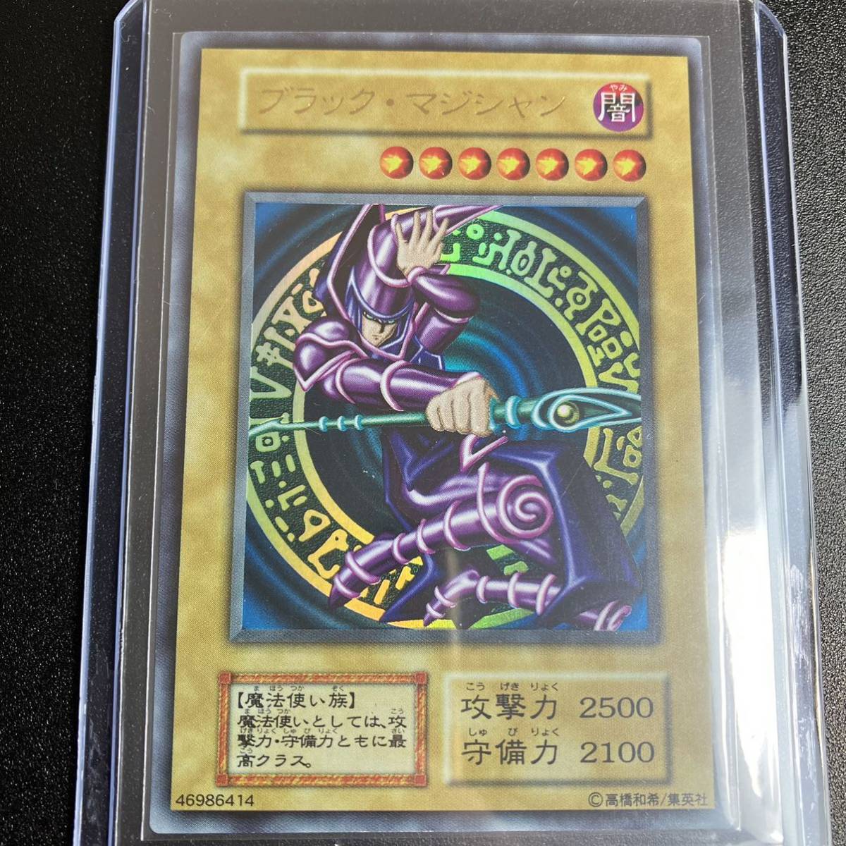 2026年最新】Yahoo!オークション -ブラックマジシャン 初期(遊戯王