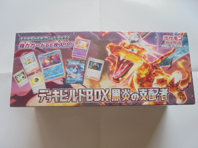 Yahoo!オークション -「ポケモン 黒炎の支配者 box」の落札相場・落札価格
