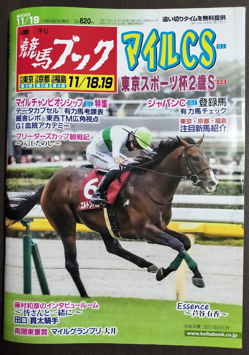 2026年最新】Yahoo!オークション -競馬 マイルcs(本、雑誌)の中古品