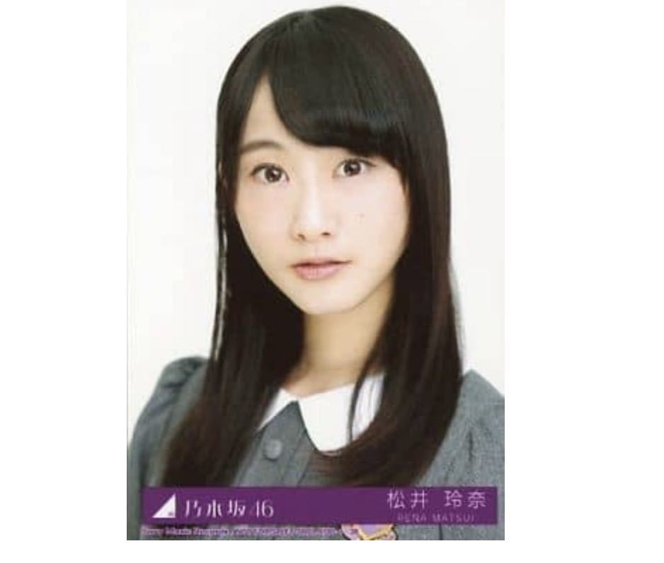 2026年最新】Yahoo!オークション -乃木坂 松井玲奈 生写真の中古品