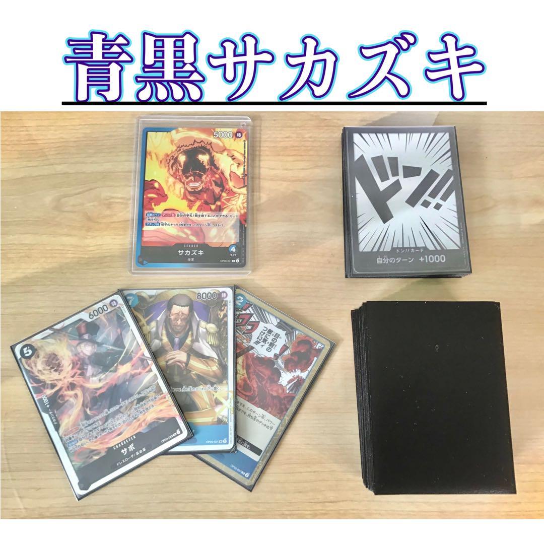 デュエマ 本格構築 【黒単アビス】 デッキ＆二重スリーブ｜Yahoo