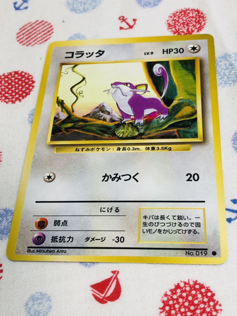 Yahoo!オークション -「ポケモンカード コラッタ」の落札相場・落札価格