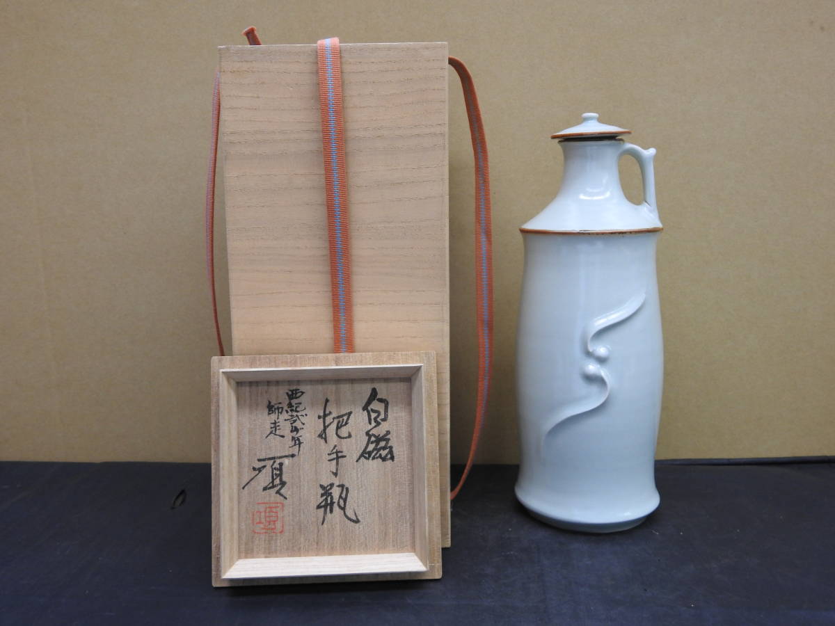 2026年最新】Yahoo!オークション -滝田項一(日本の陶磁)の中古品・新品