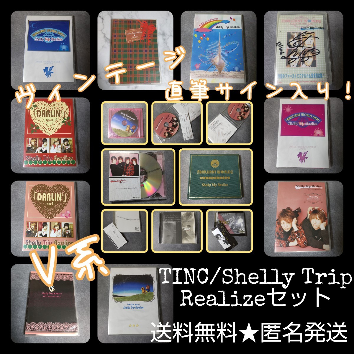 2026年最新】Yahoo!オークション -shelly trip realizeの中古品・新品