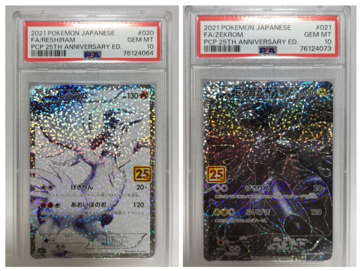 2026年最新】Yahoo!オークション -レシラム 25th psa10の中古品・新品