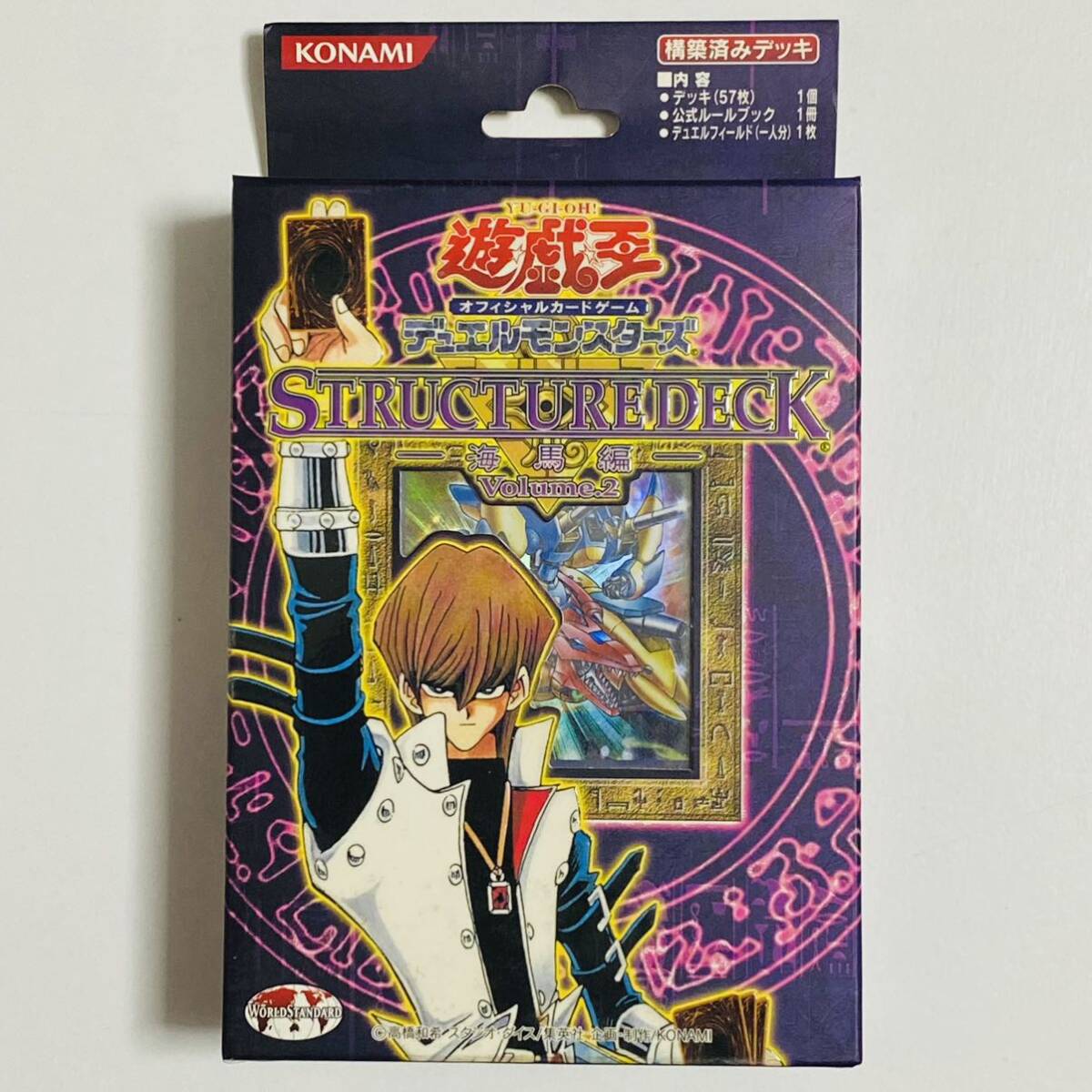 2026年最新】Yahoo!オークション -海馬セットの中古品・新品・未使用品一覧
