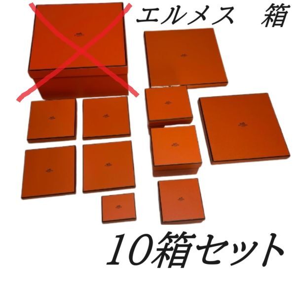 2026年最新】Yahoo!オークション -エルメス 空箱 スカーフの中古品