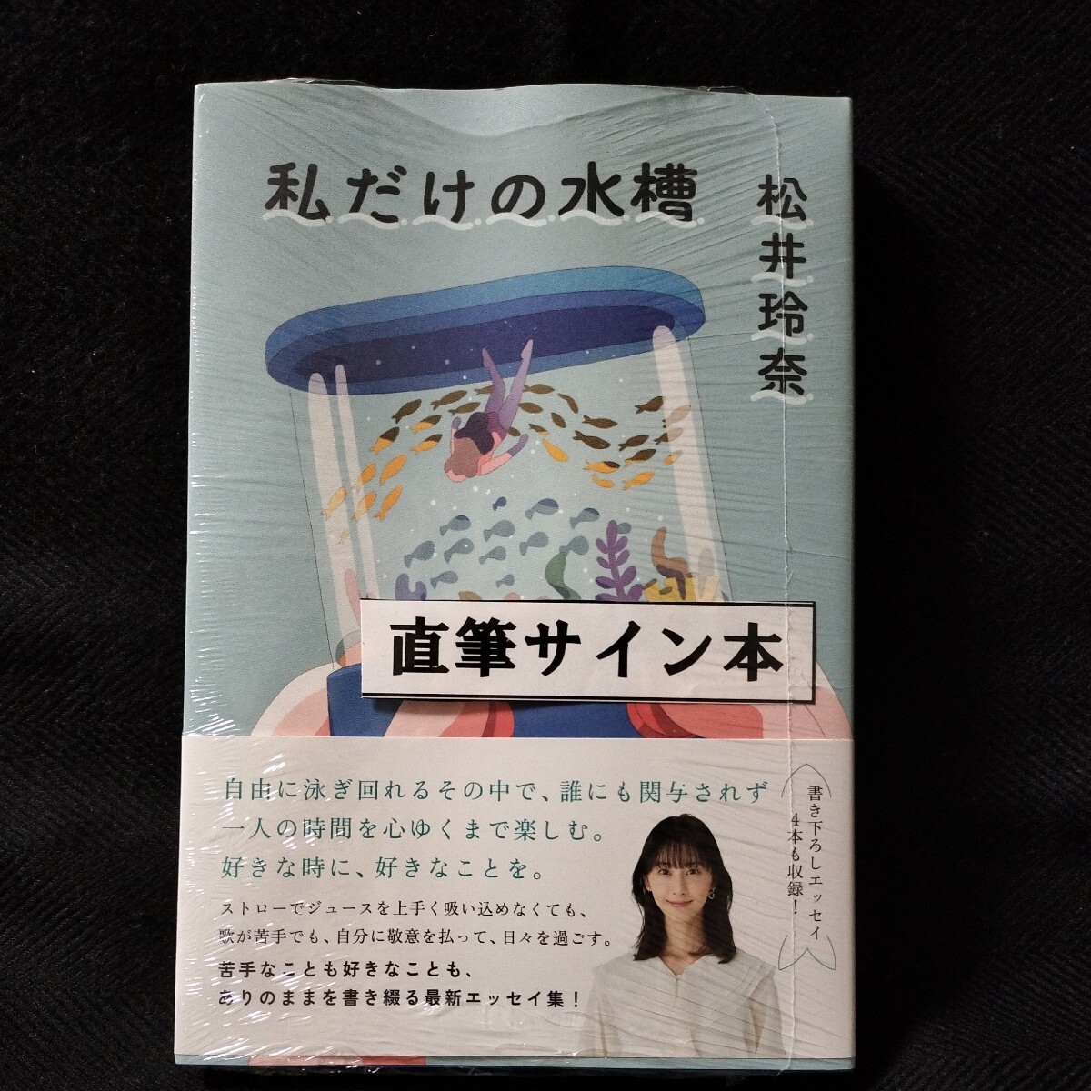 2026年最新】Yahoo!オークション -松井玲奈サインの中古品・新品・未