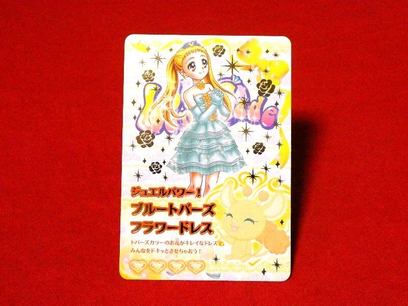 2026年最新】Yahoo!オークション -プリキュアドリームライブの中古品
