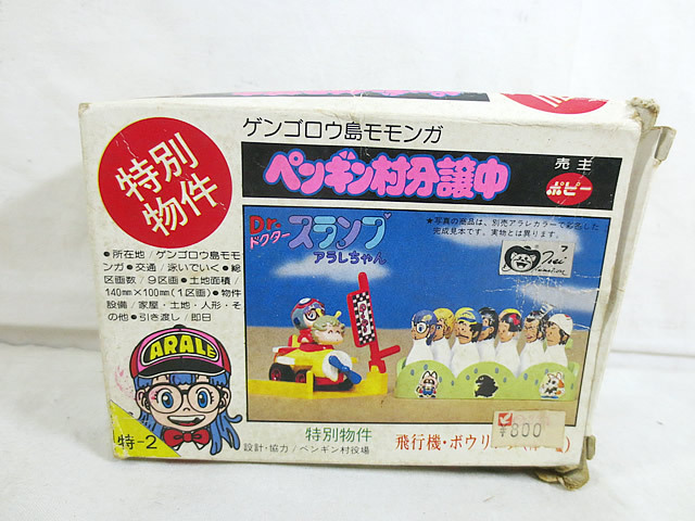 2026年最新】Yahoo!オークション -dr.スランプ アラレちゃん ペンギン