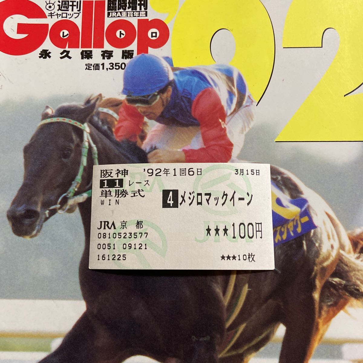 Yahoo!オークション -「エイシンフラッシュ」(競馬) の落札相場・落札価格