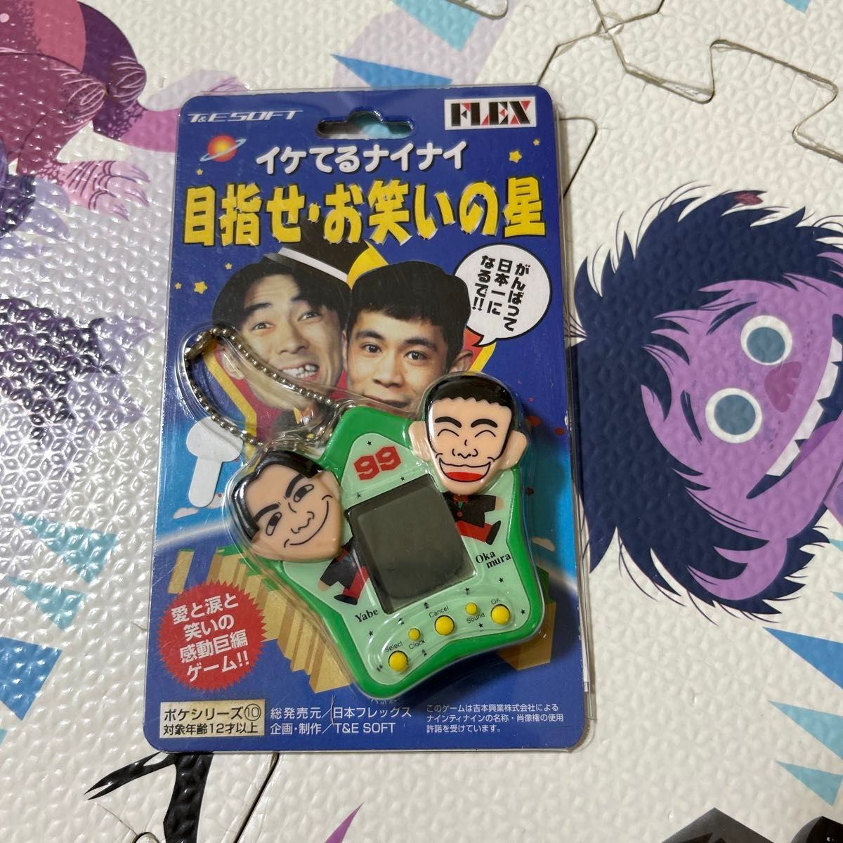 めちゃイケ グッズセット ナインティナイン 岡村隆史 新品未使用
