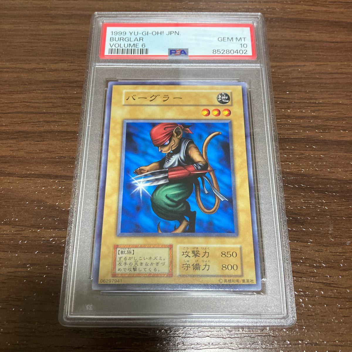 2026年最新】Yahoo!オークション -遊戯王 初期 psa 10の中古品・新品