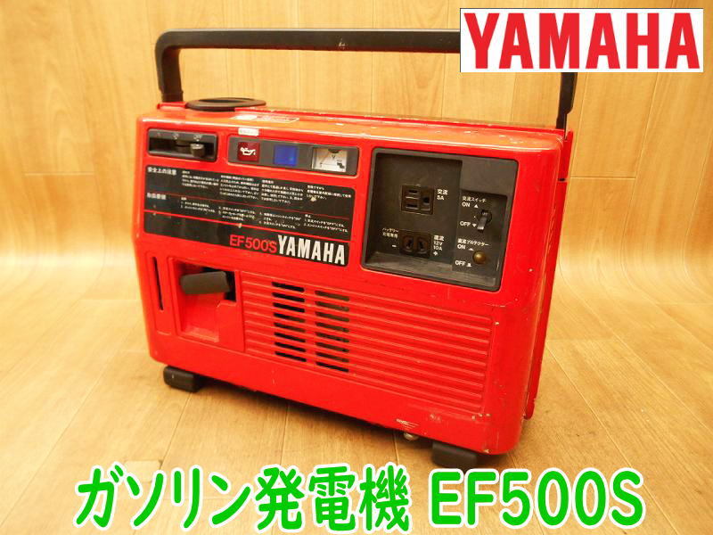 2026年最新】Yahoo!オークション -ヤマハ発電機 ef500sの中古品・新品