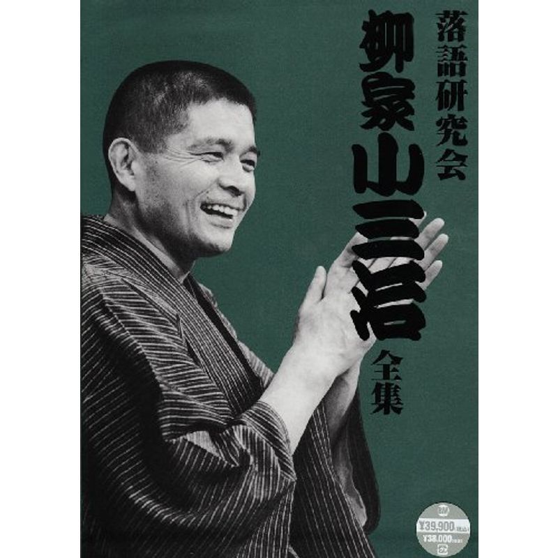 2026年最新】Yahoo!オークション -柳家小三治 dvdの中古品・新品・未