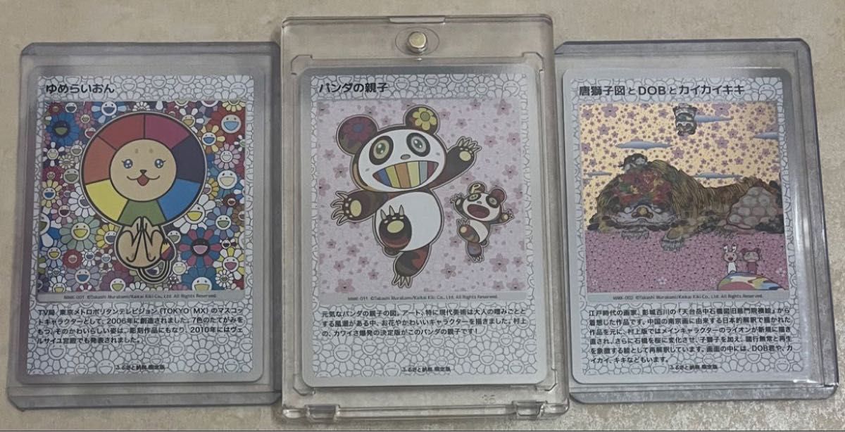村上隆 ふるさと納税 もののけ京都 MMK-003 PSA10 DOB君レインボー
