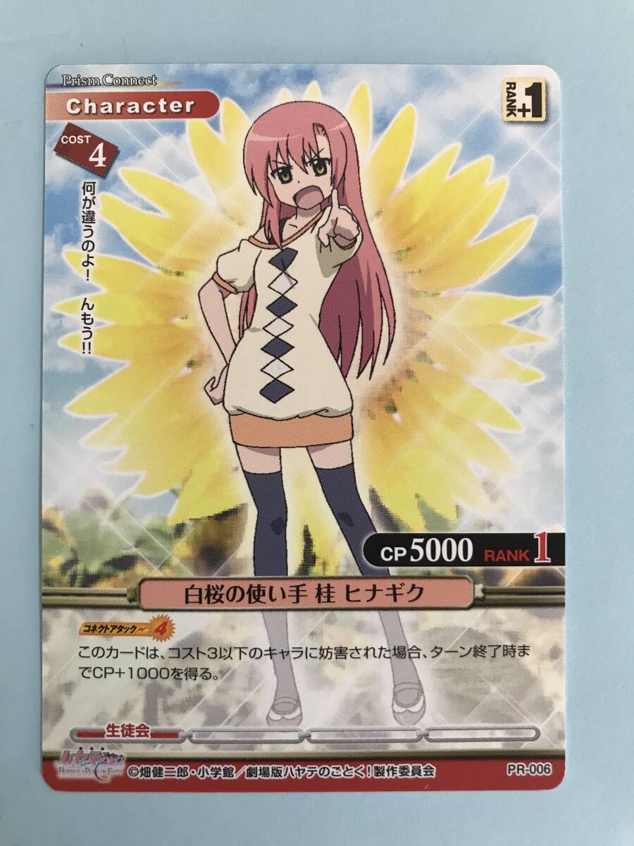 2026年最新】Yahoo!オークション -ハヤテ ヒナギク(その他)の中古品