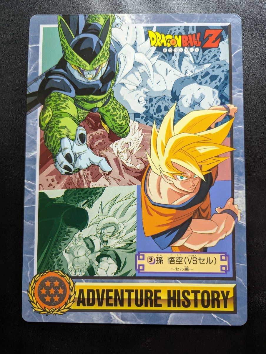 ドラゴンボール カードダス 究極博の値段と価格推移は？｜11件の売買