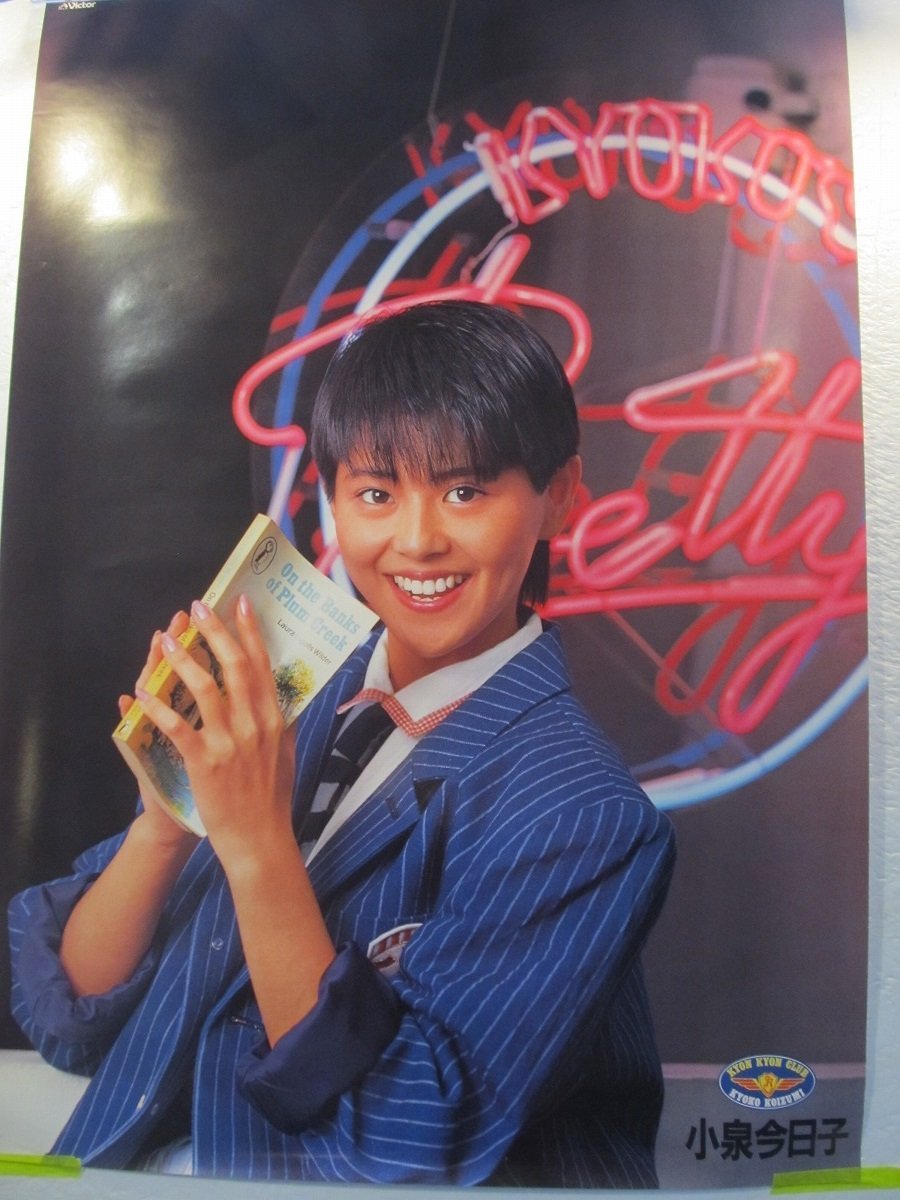 2026年最新】Yahoo!オークション -小泉今日子ポスター(タレントグッズ