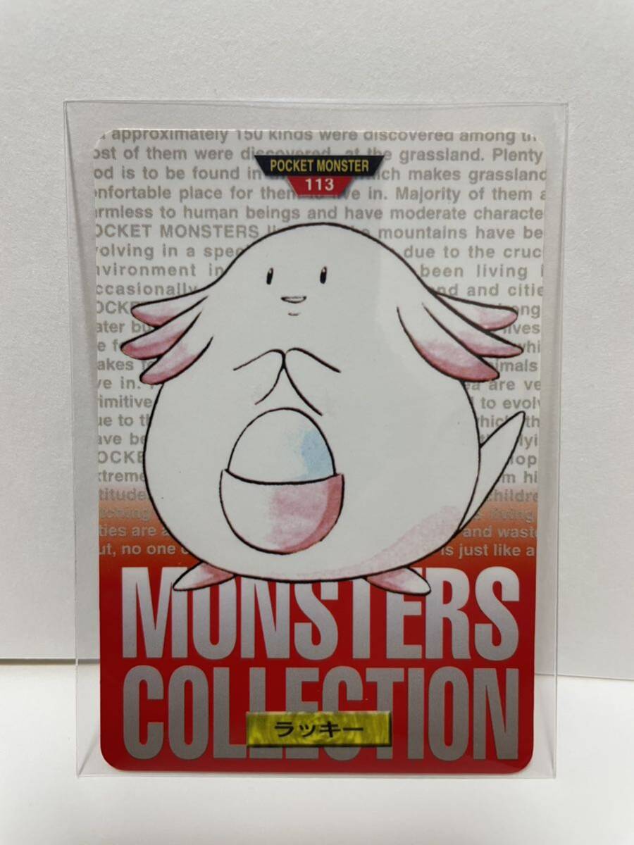 ポケモン カードダス 赤 052 ニャース POCKET MONSTER 1995 Nintendo