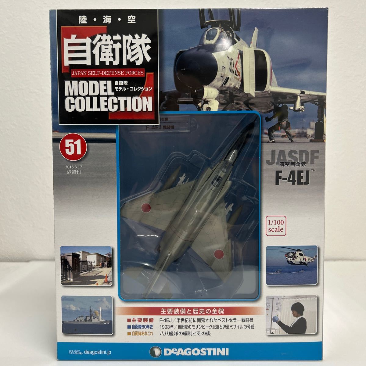 2026年最新】Yahoo!オークション -自衛隊モデルコレクション f-4の中古